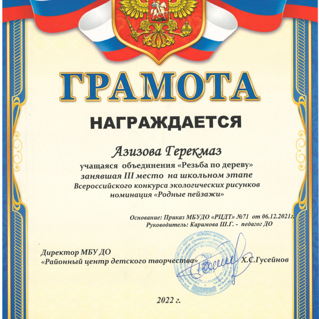 Школьный этап конкурсов Школьный этап конкурсов