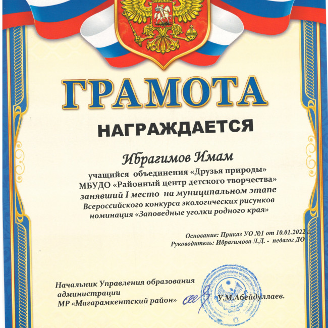 Муниципальный этап конкурсов Муниципальный этап конкурсов