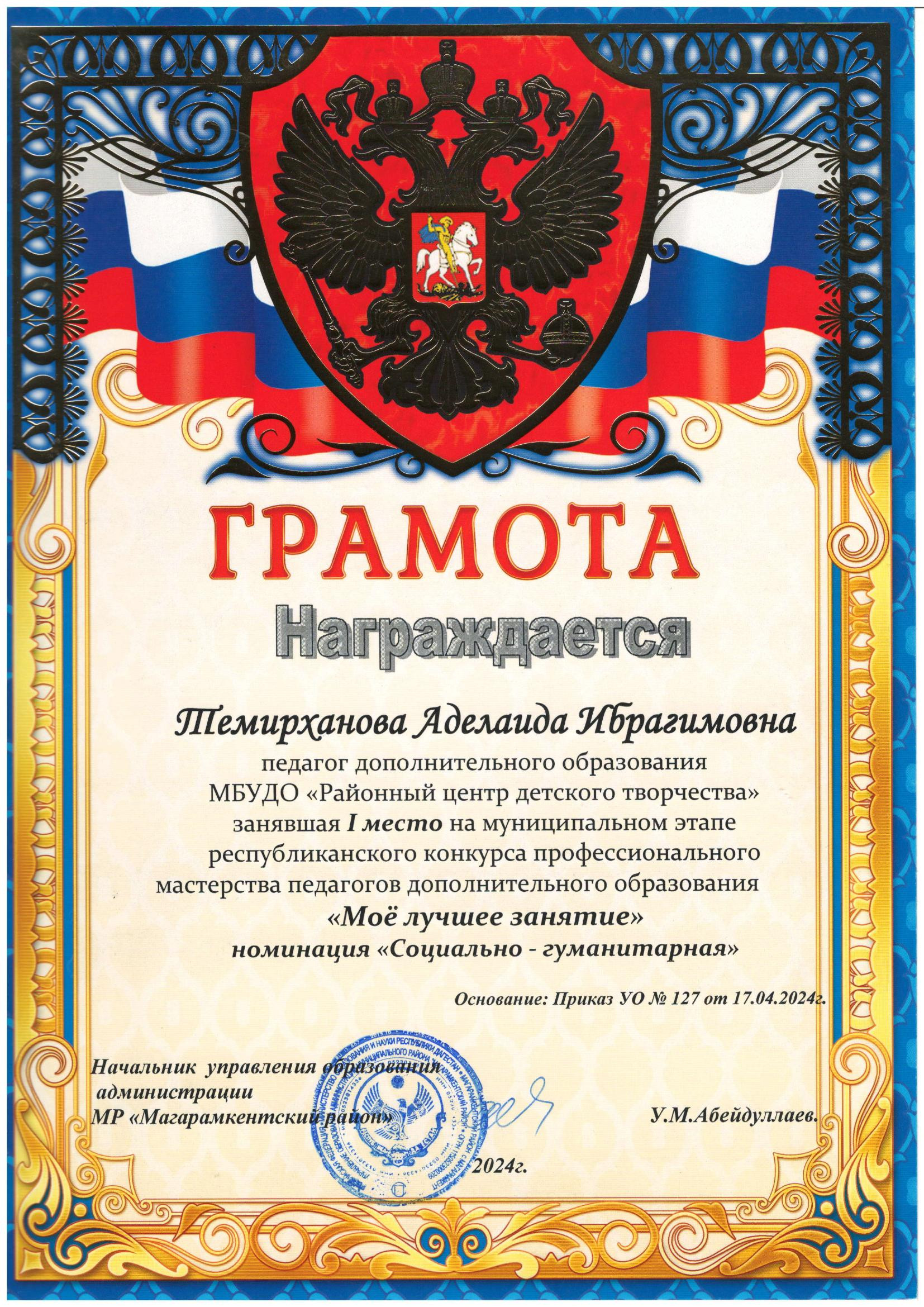 Муниципальный этап конкурсов Муниципальный этап конкурсов