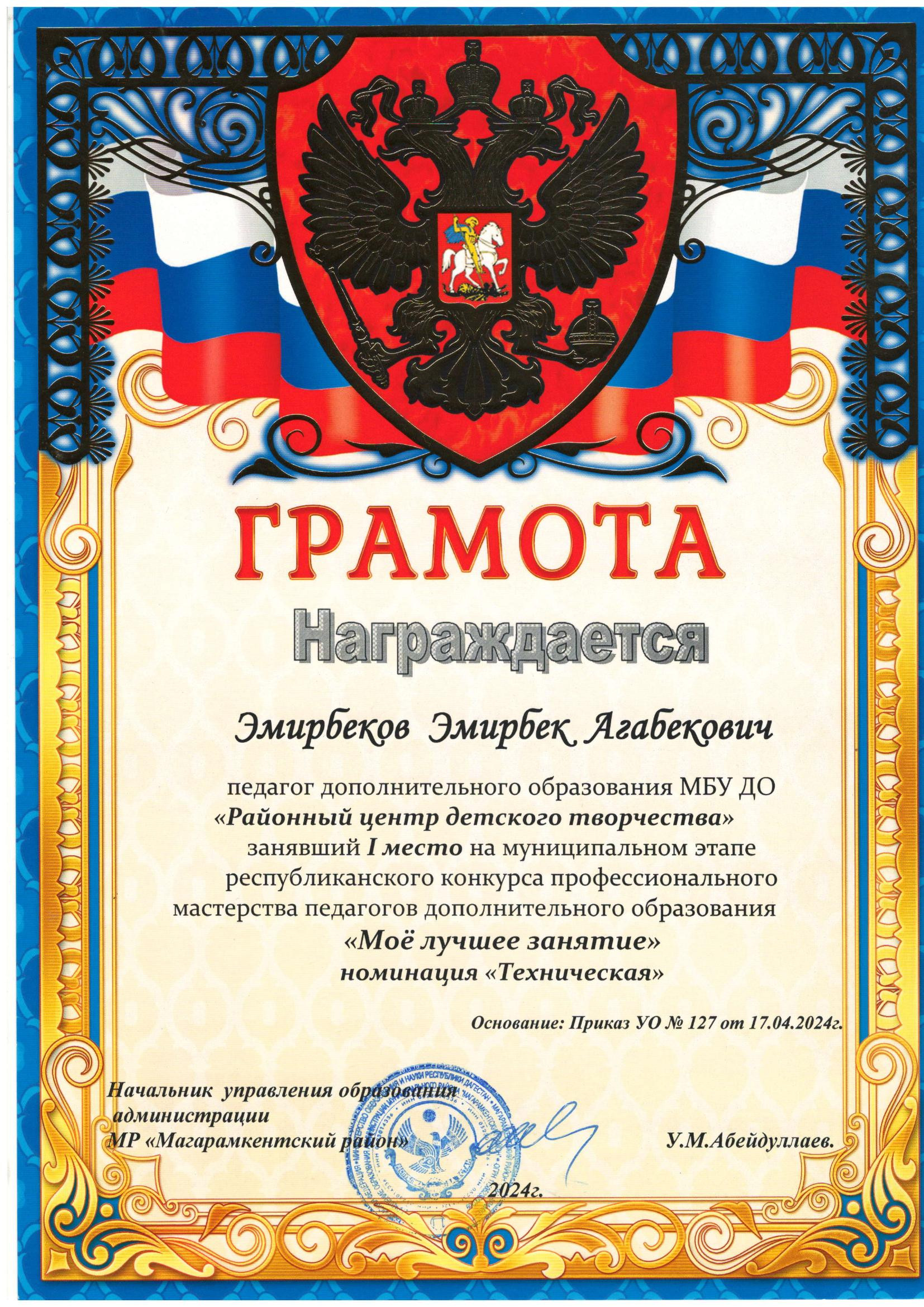 Муниципальный этап конкурсов Муниципальный этап конкурсов