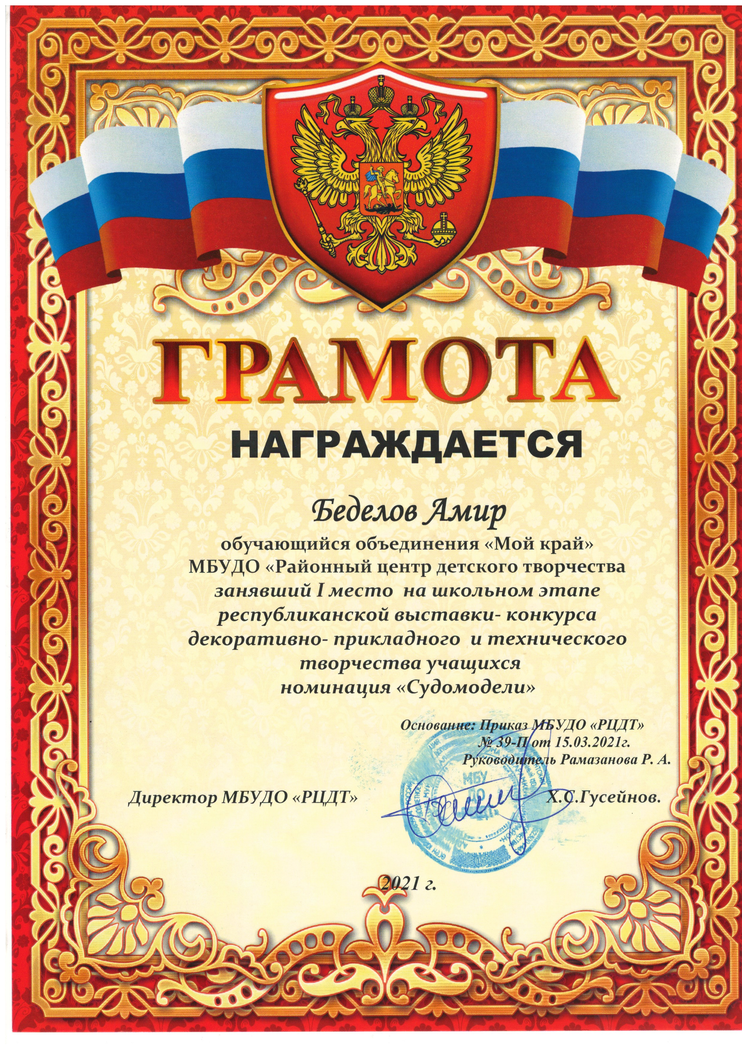 Школьный этап конкурсов Школьный этап конкурсов