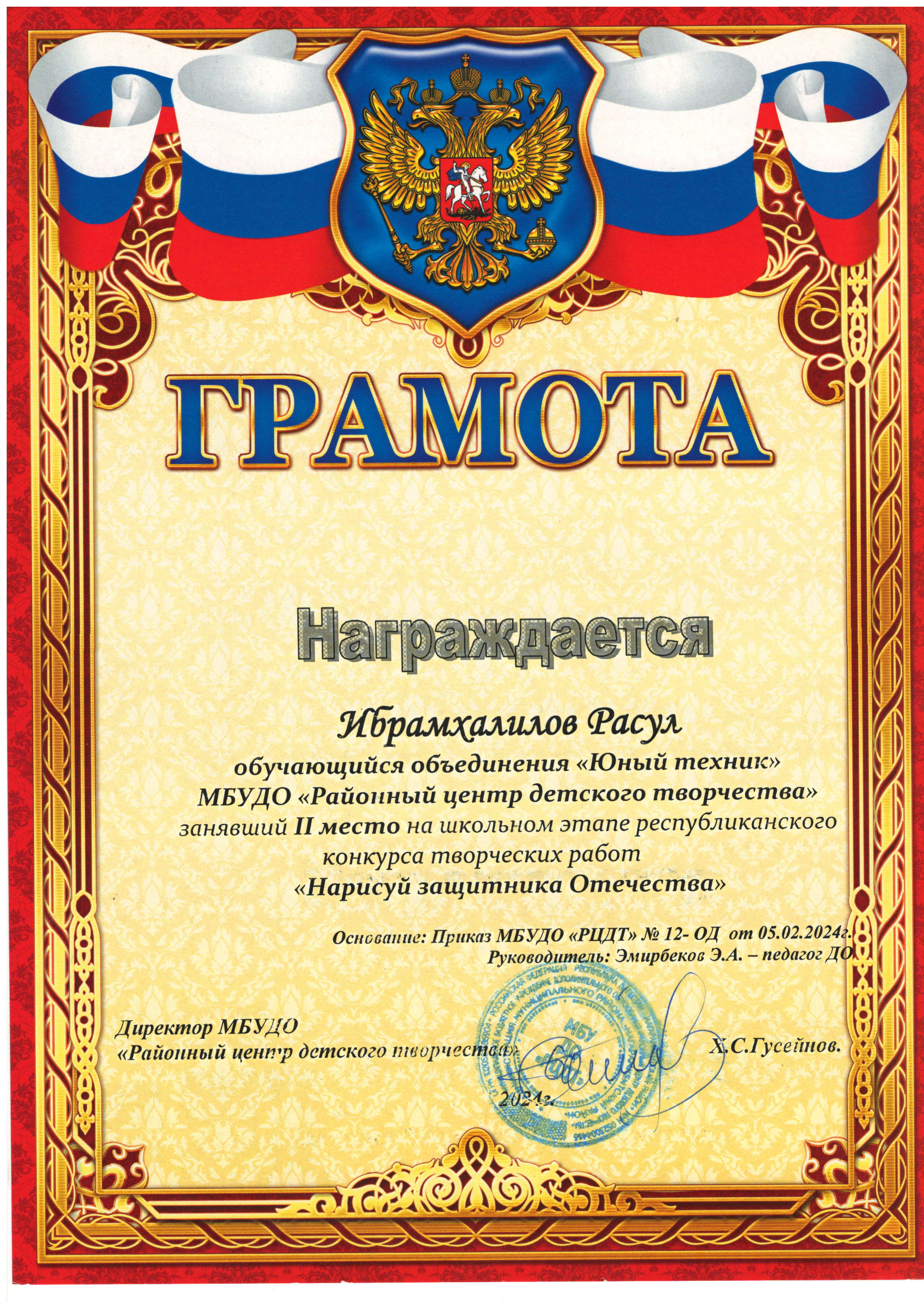 Благодарности Благодарности