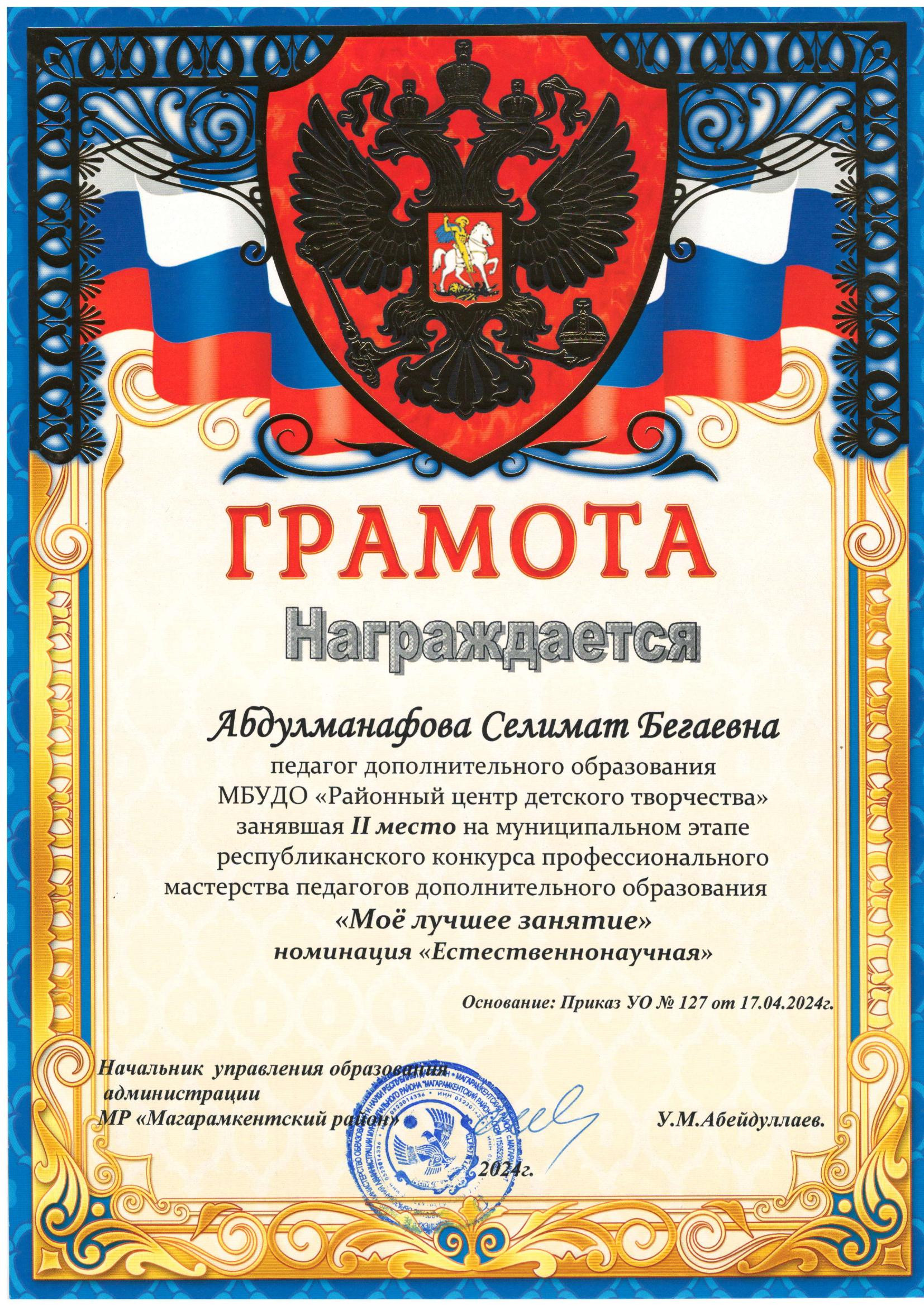 Муниципальный этап конкурсов Муниципальный этап конкурсов