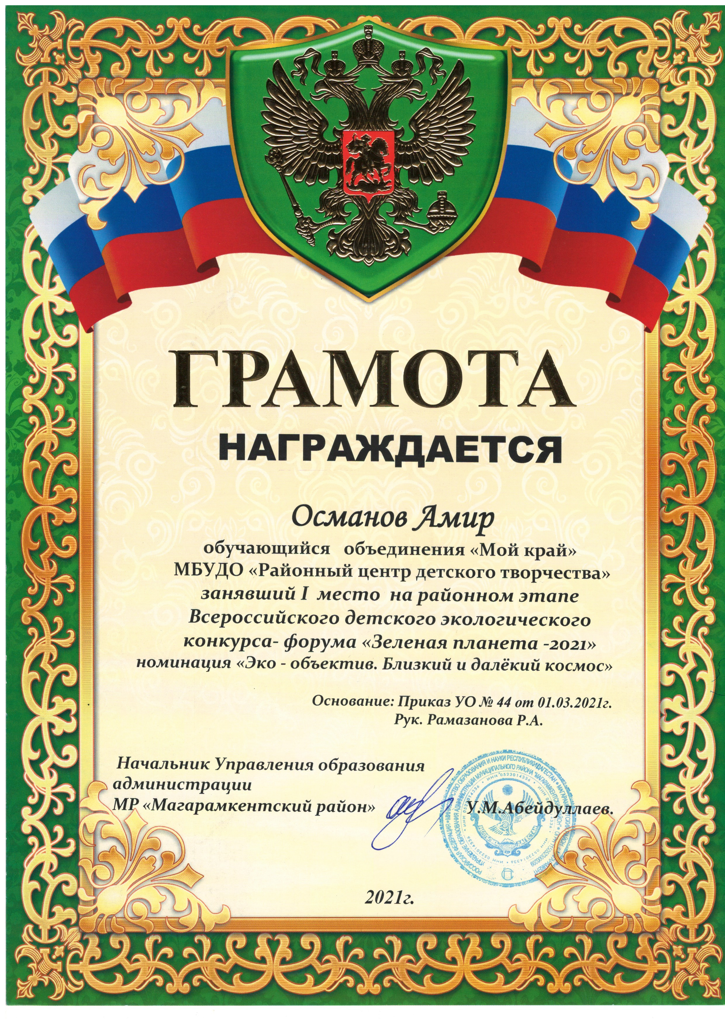 Муниципальный этап конкурсов Муниципальный этап конкурсов