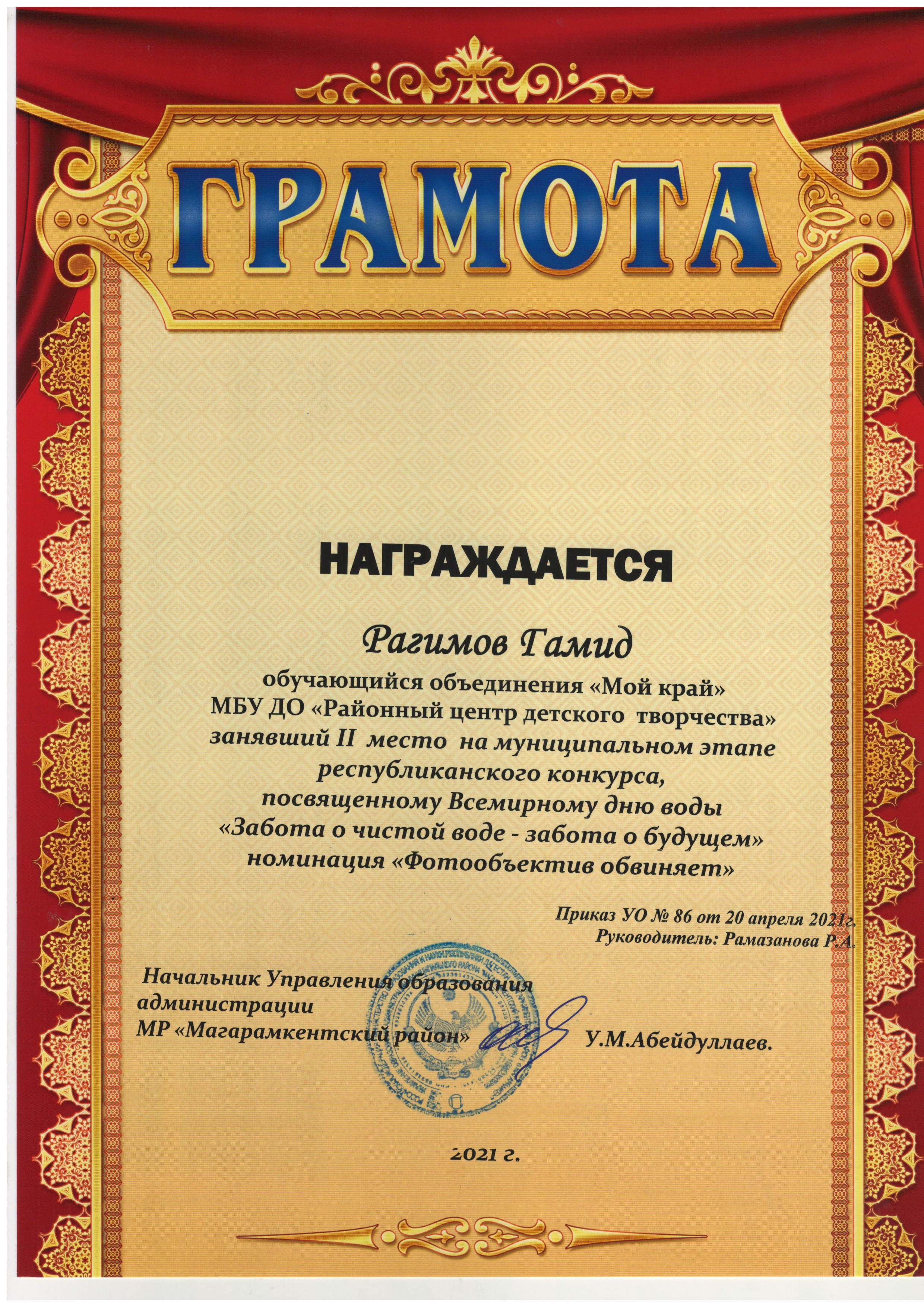 Муниципальный этап конкурсов Муниципальный этап конкурсов