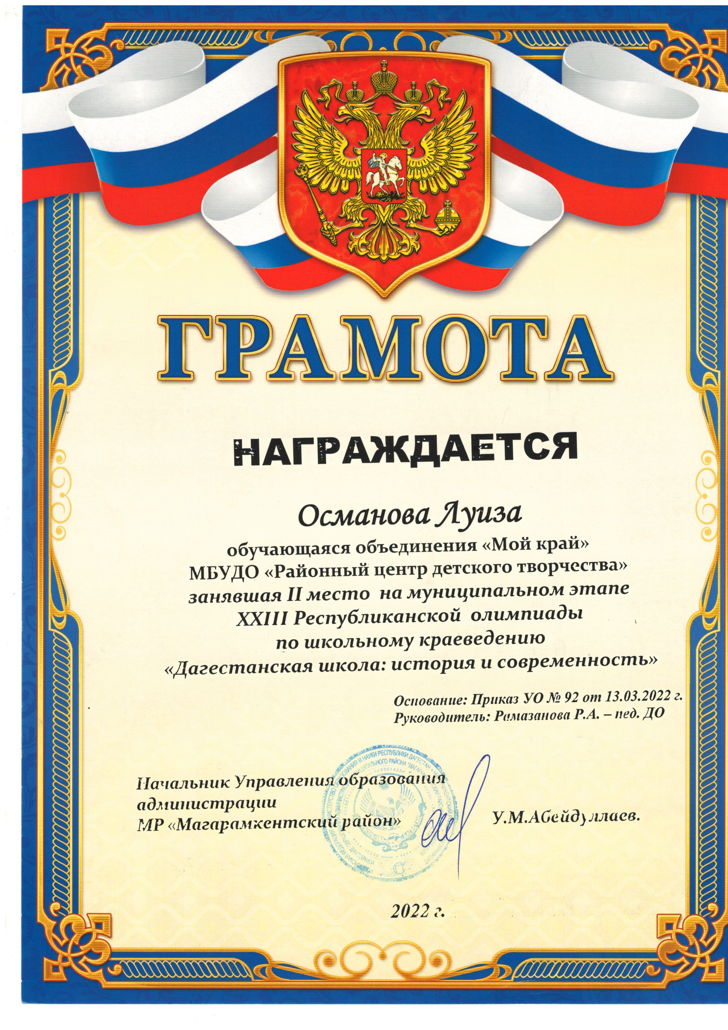 Муниципальный этап конкурсов Муниципальный этап конкурсов