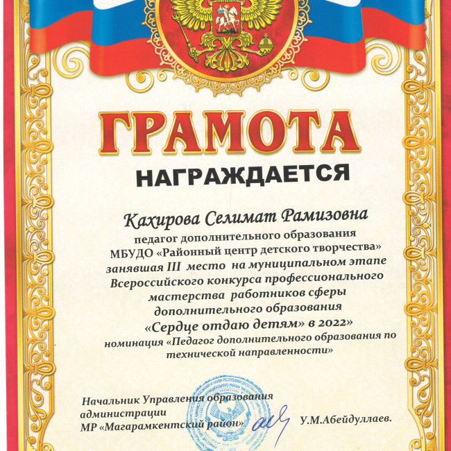Муниципальный этап конкурсов Муниципальный этап конкурсов