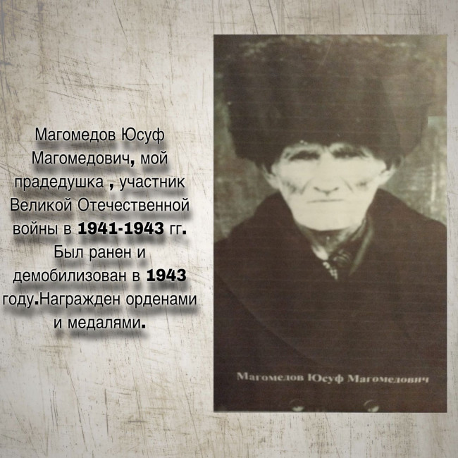 "Под Знаменем Победы"