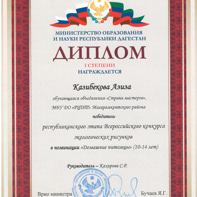 Республиканские конкурсы Республиканские конкурсы