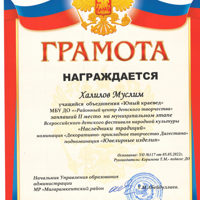 Муниципальный этап конкурсов Муниципальный этап конкурсов
