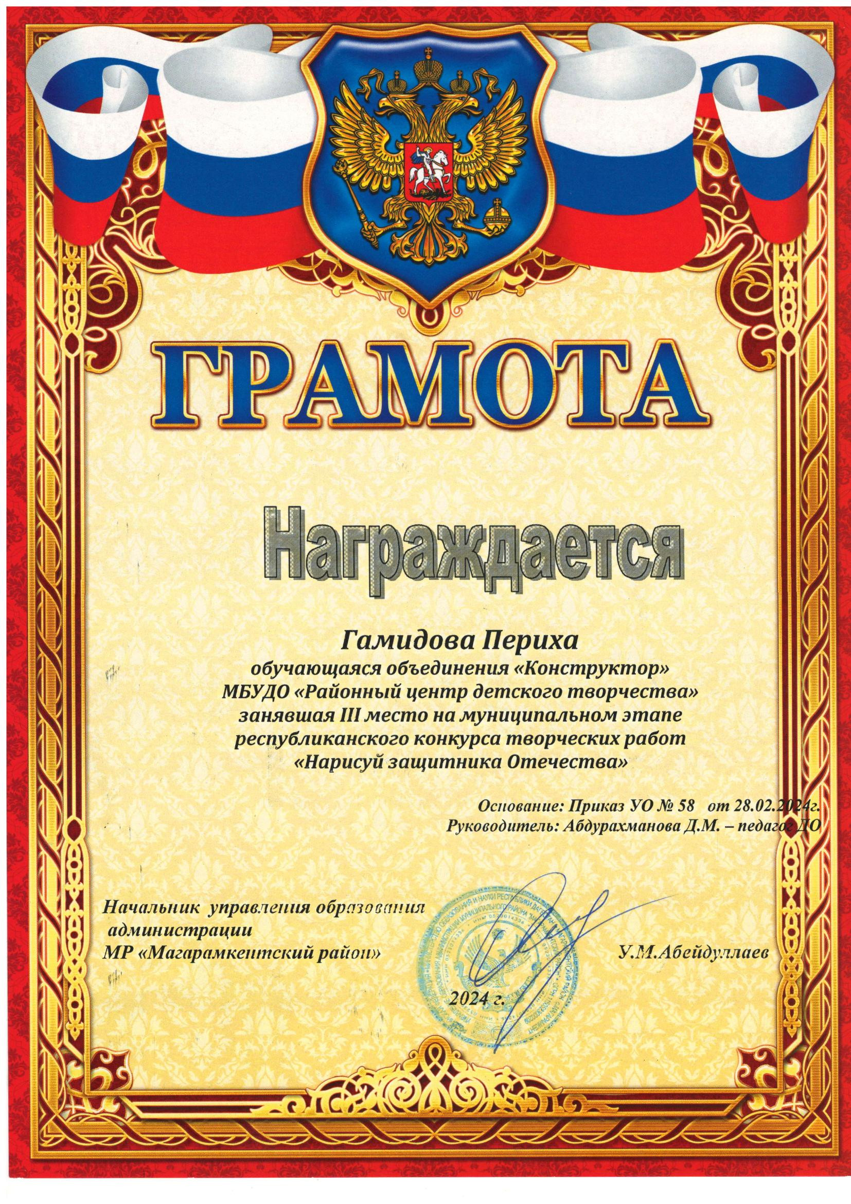 Муниципальный этап конкурсов Муниципальный этап конкурсов