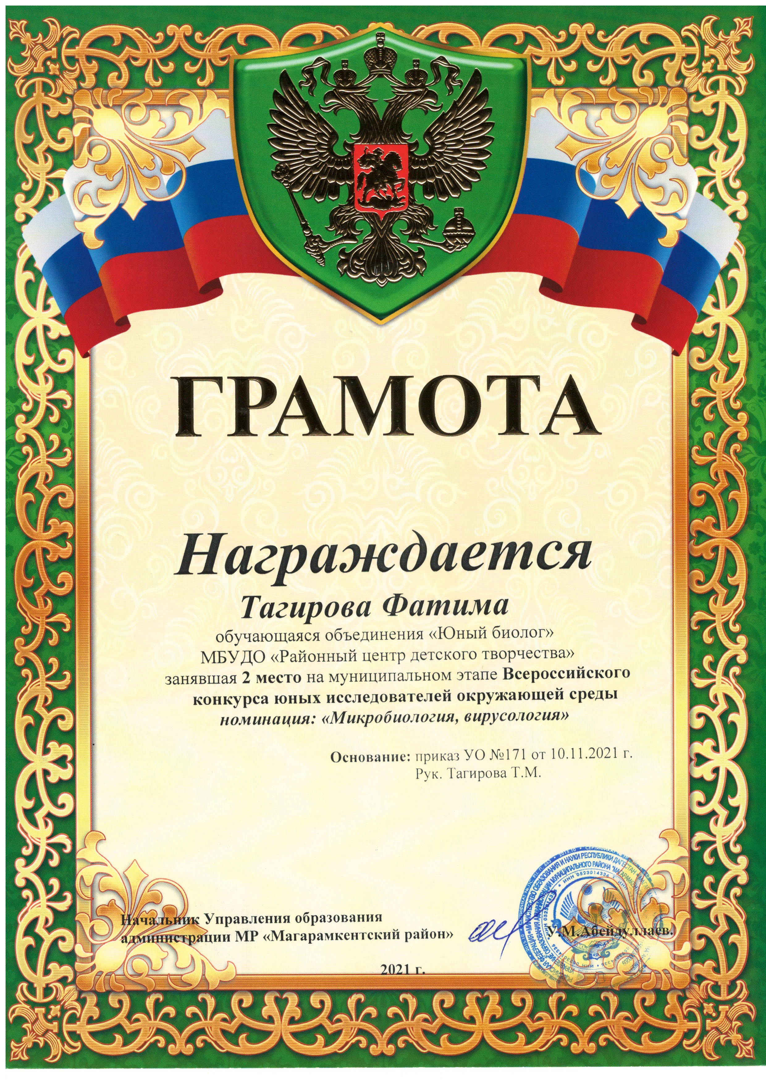 Муниципальный этап конкурсов Муниципальный этап конкурсов