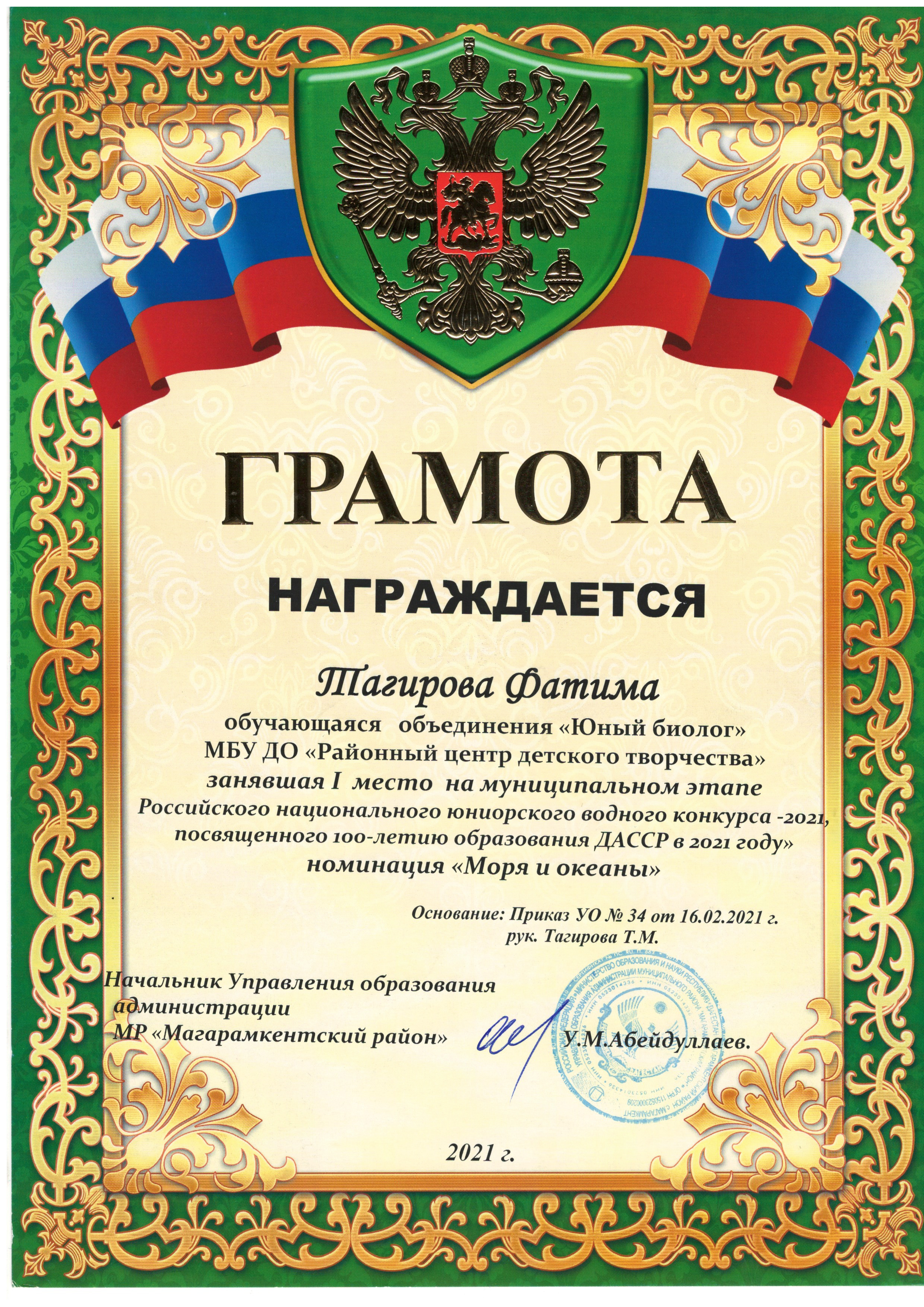 Муниципальный этап конкурсов Муниципальный этап конкурсов