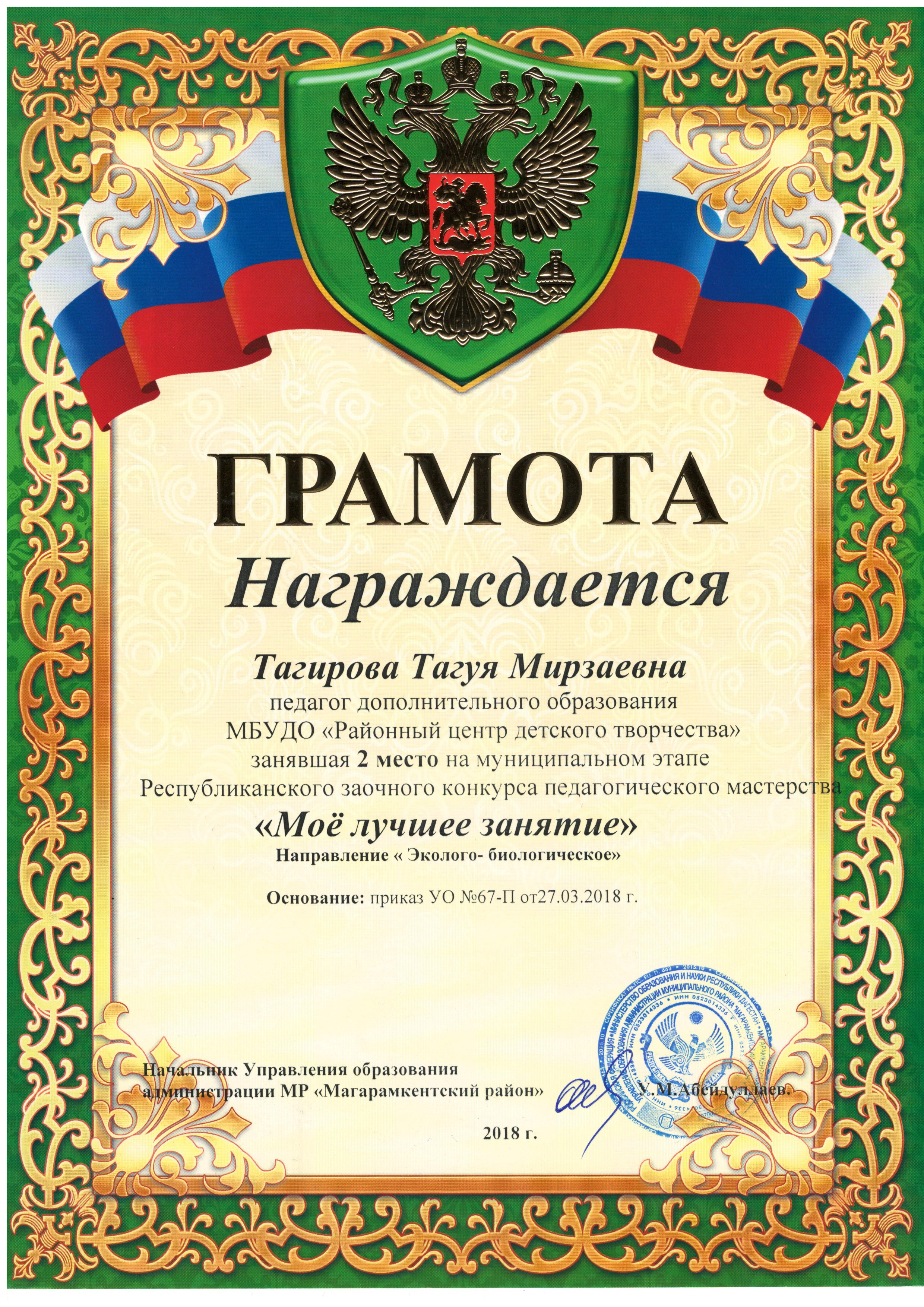 Муниципальный этап конкурсов Муниципальный этап конкурсов