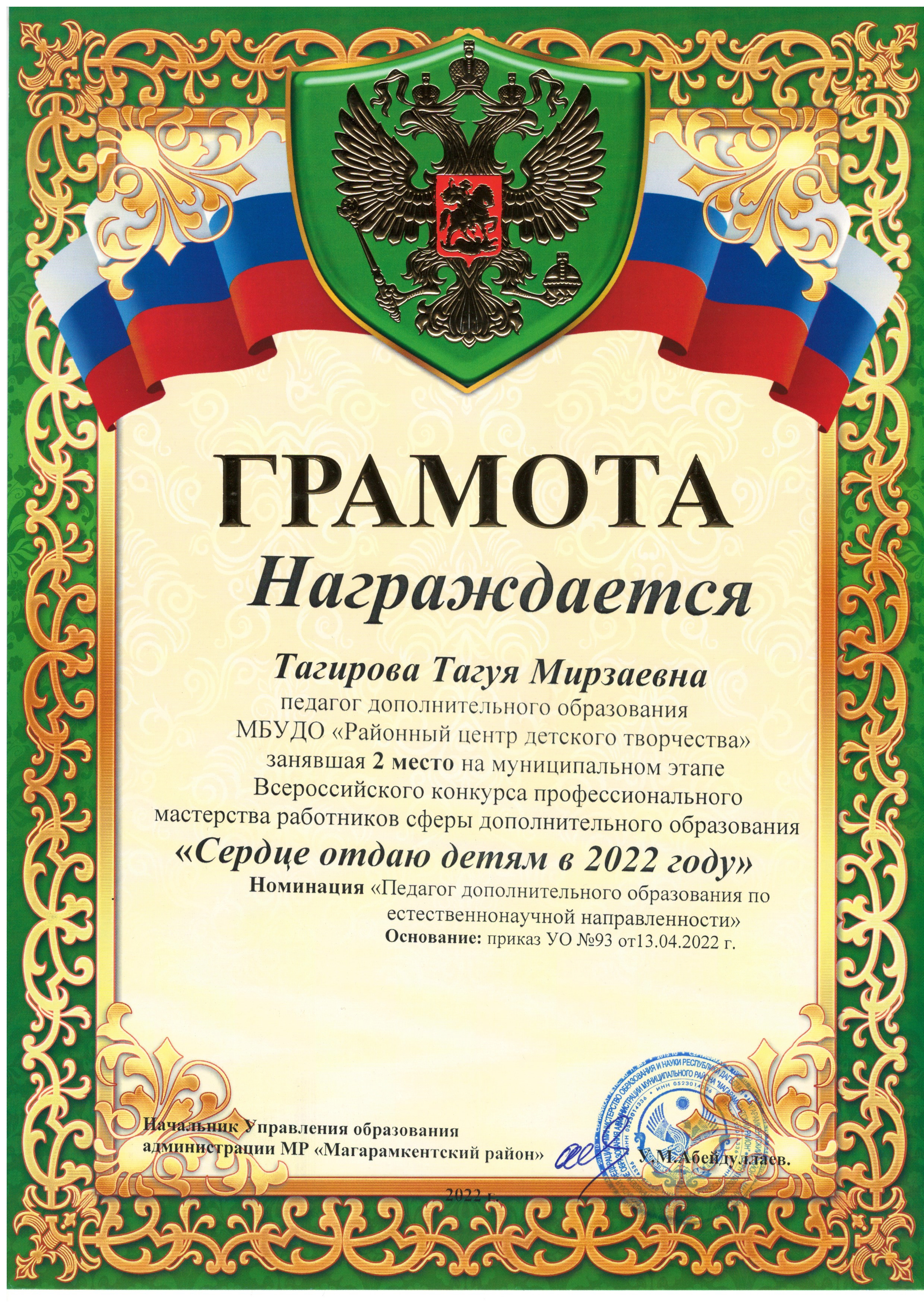 Муниципальный этап конкурсов Муниципальный этап конкурсов