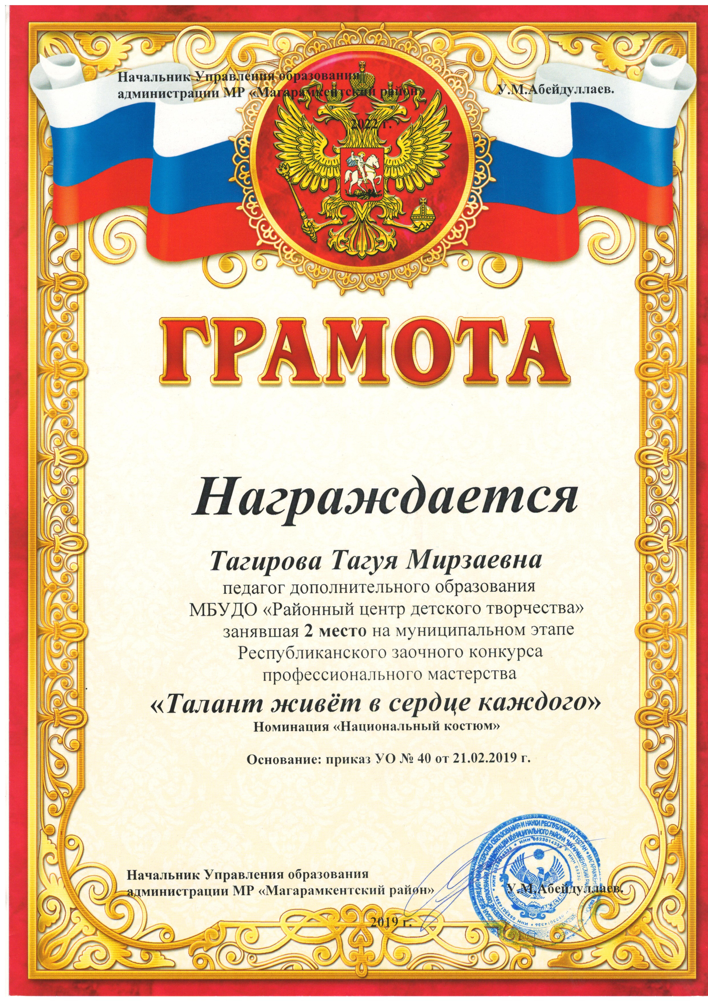 Муниципальный этап конкурсов Муниципальный этап конкурсов