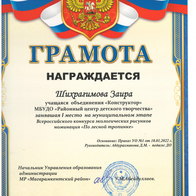 Муниципальный этап конкурсов Муниципальный этап конкурсов