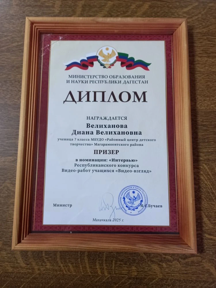 Республиканский конкурс видео - работ  учащихся "Видео-взгляд"