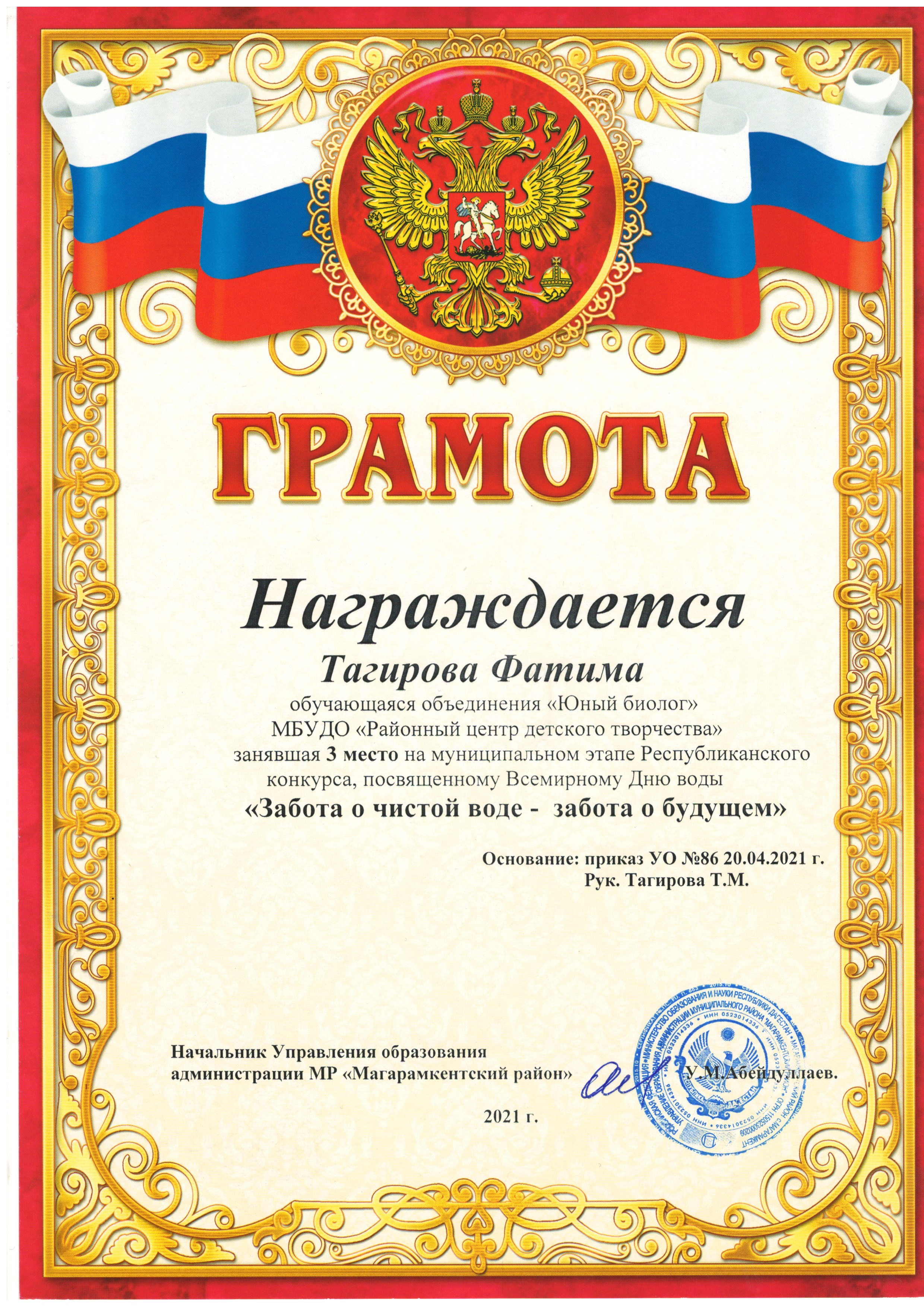 Муниципальный этап конкурсов Муниципальный этап конкурсов