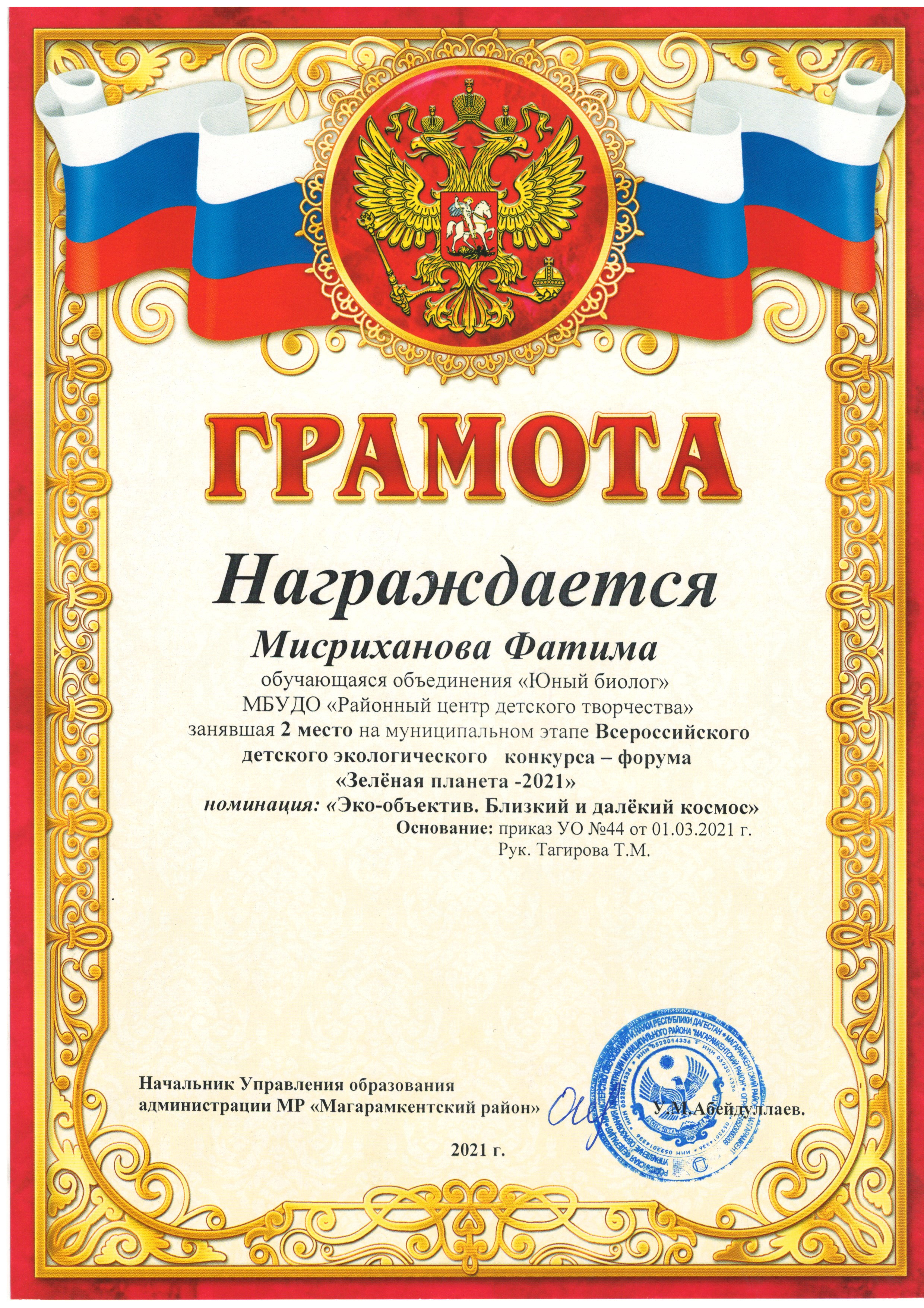 Муниципальный этап конкурсов Муниципальный этап конкурсов