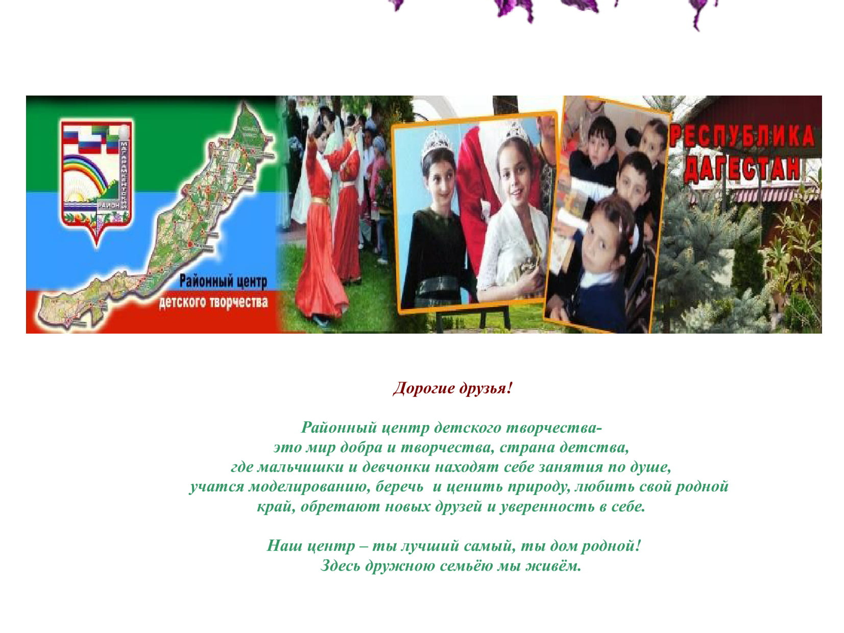 Добро пожаловать на наш сайт !