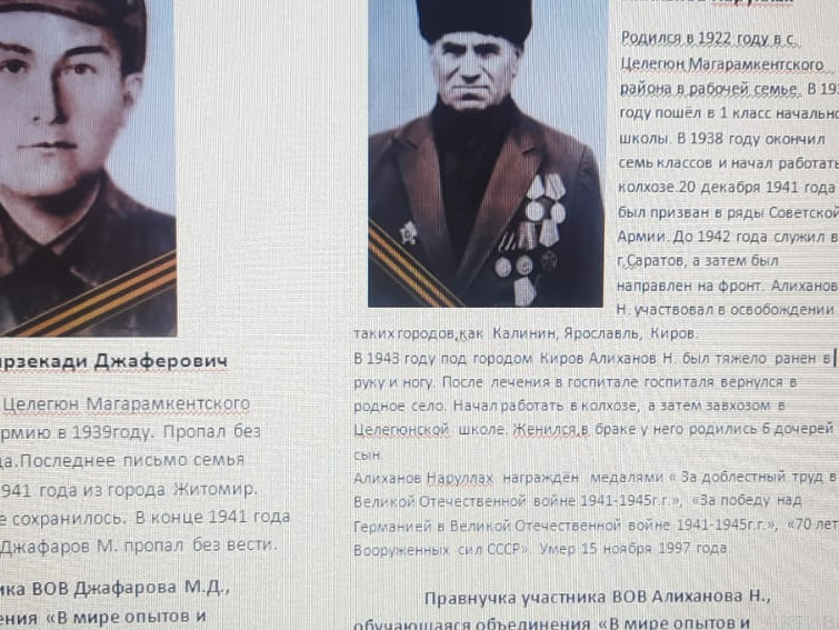 " Под Знаменем Победы"