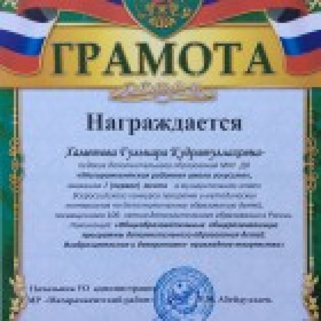 Достижения