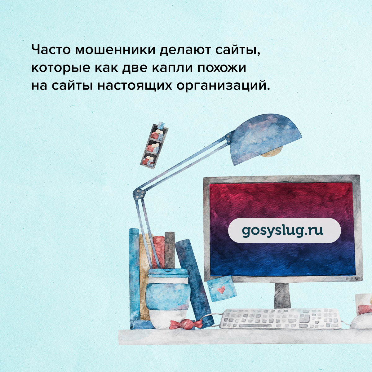 кибербезопасность