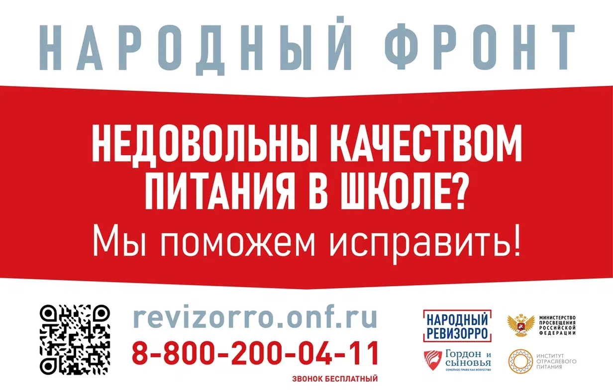 Народный фронт