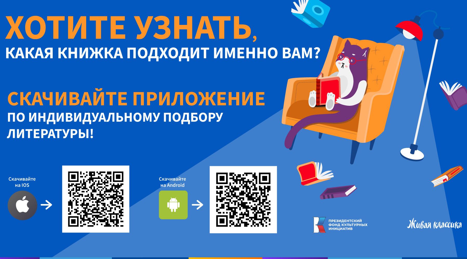 Живая Классика