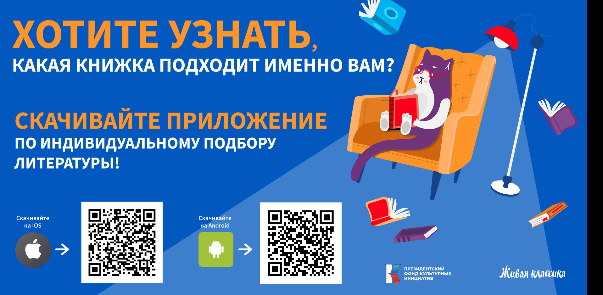 Живая Классика