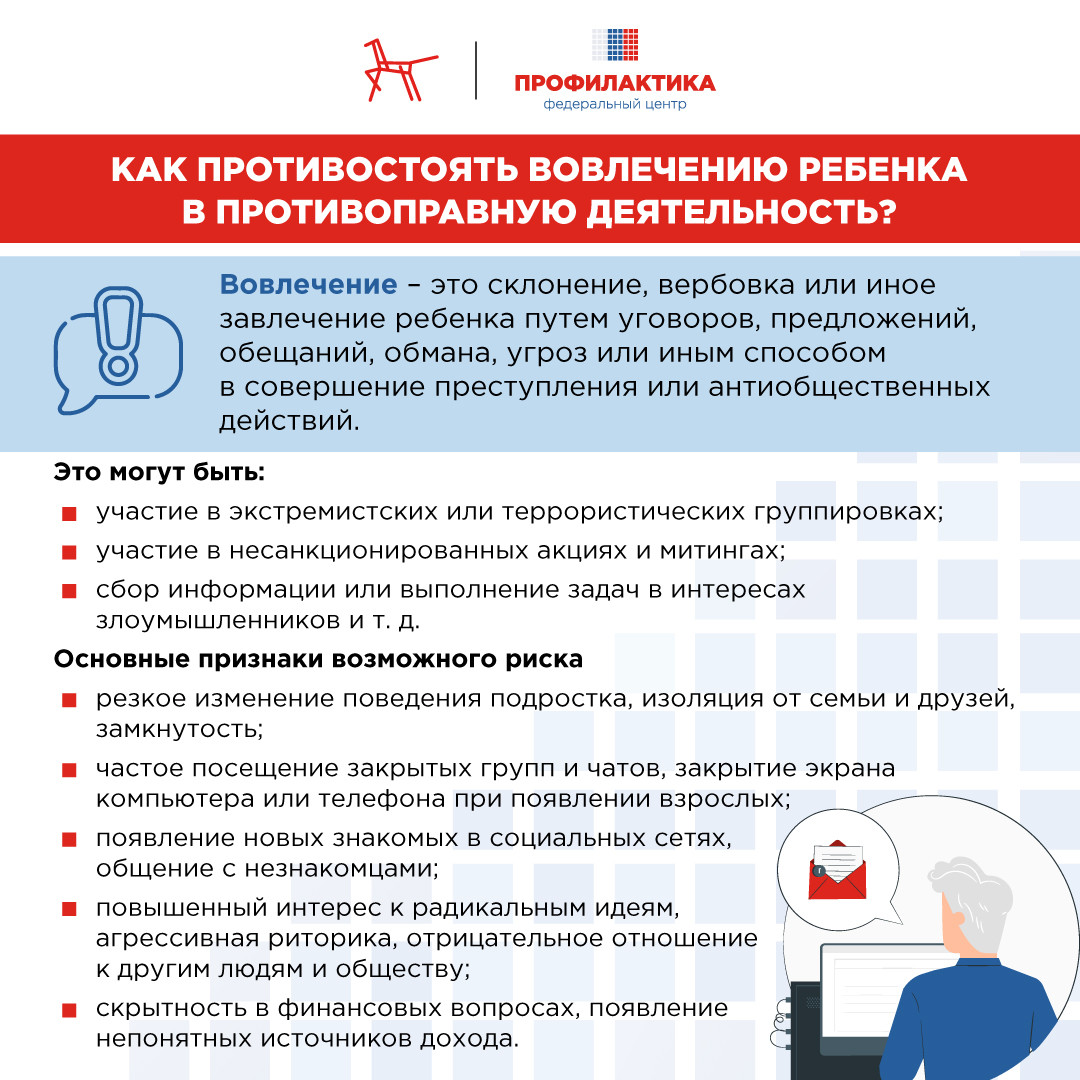 «Кибербезопасность: как защитить ребенка в цифровом пространстве»