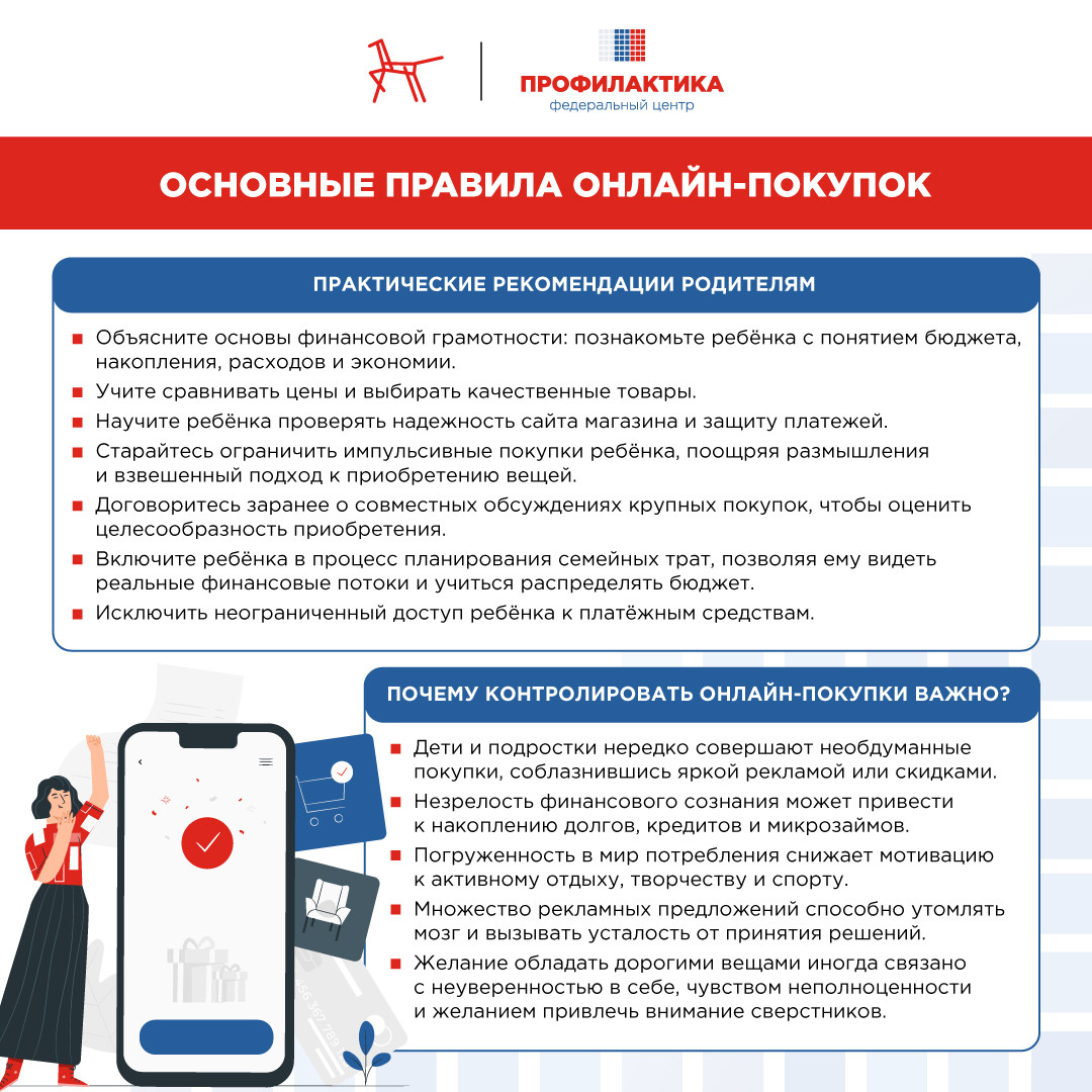 «Кибербезопасность: как защитить ребенка в цифровом пространстве»