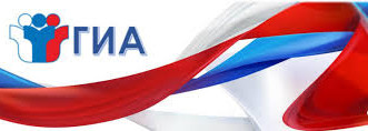 ГИА-2025