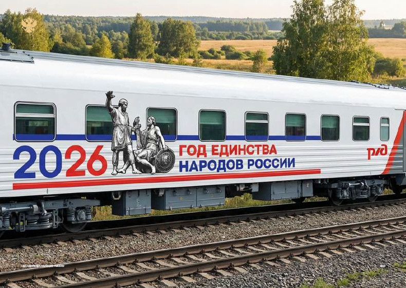 Год единства народов России Год единства народов России