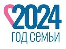 Год семьи 2024 год Год семьи 2024 год