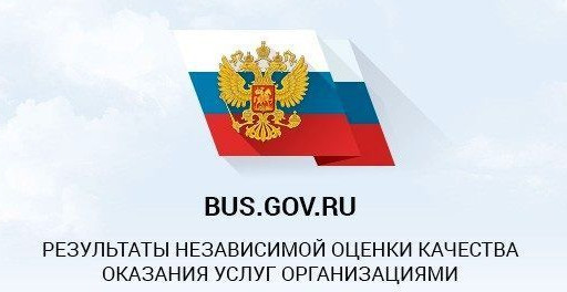 ОФИЦИАЛЬНЫЙ САЙТ для размещения информации о государственных (муниципальных) учреждениях