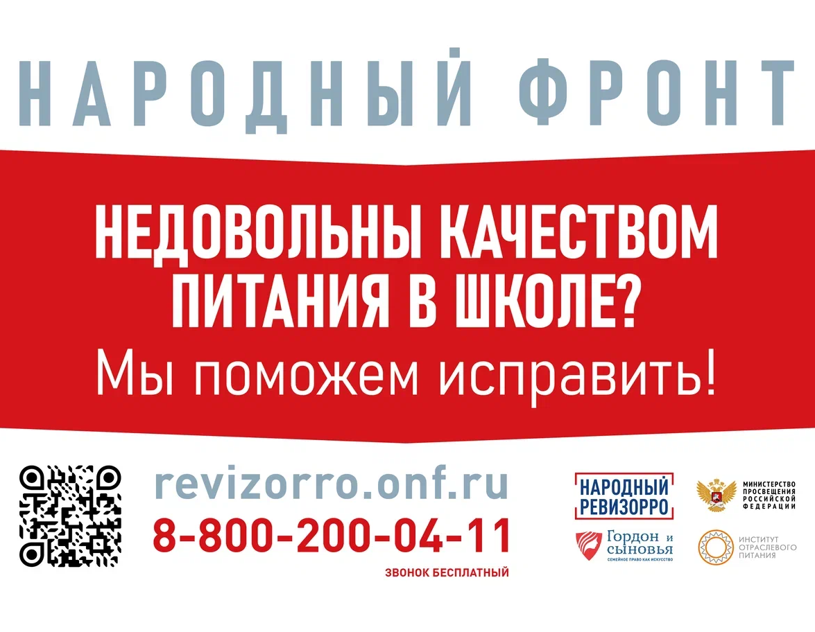 контактный номер горячей линии Общероссийского общественного движения <Народный фронт <За Россию>> контактный номер горячей линии Общероссийского общественного движения <Народный фронт <За Россию>>