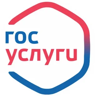 ГОСУСЛУГИ