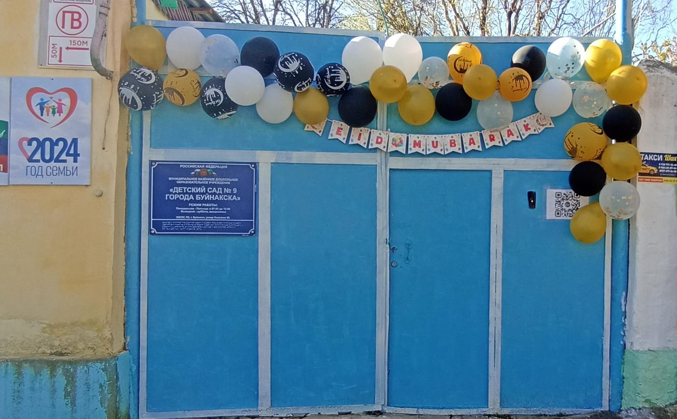 Муниципальное казенное дошкольное образовательное учреждение "Детский сад №9" города Буйнакска Муниципальное казенное дошкольное образовательное учреждение "Детский сад №9" города Буйнакска