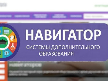 Навигатор Навигатор