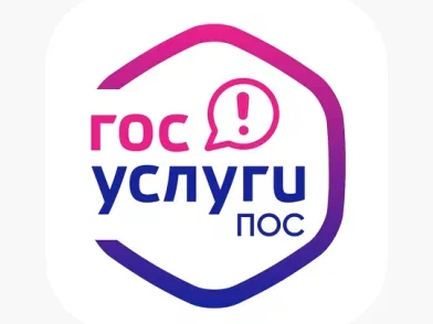 Госуслуги Госуслуги
