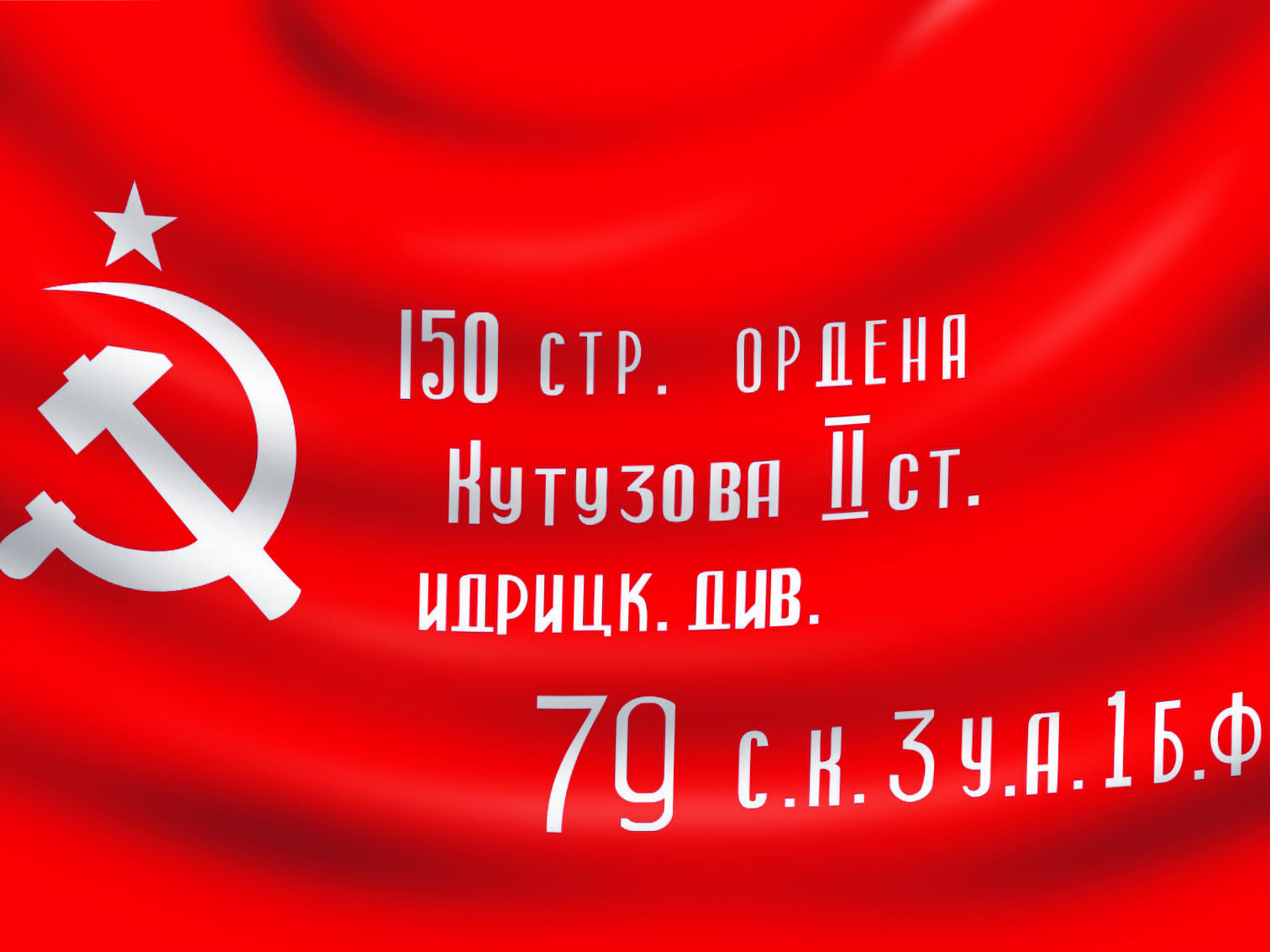 флаг флаг