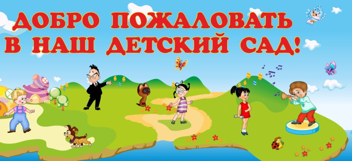 Добро пожаловать на наш сайт! Добро пожаловать на наш сайт!