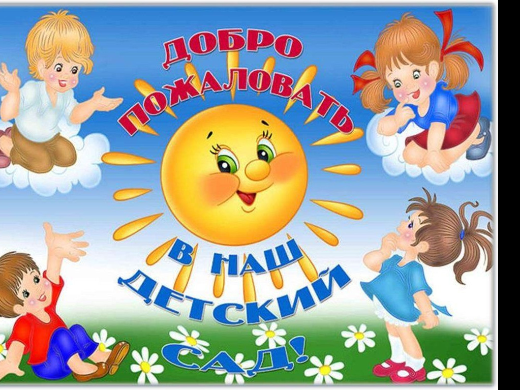 МКДОУ№18 МКДОУ№18