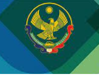 Министерство Образования и науки РД