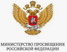 Официальный сайт Минпросвещения России