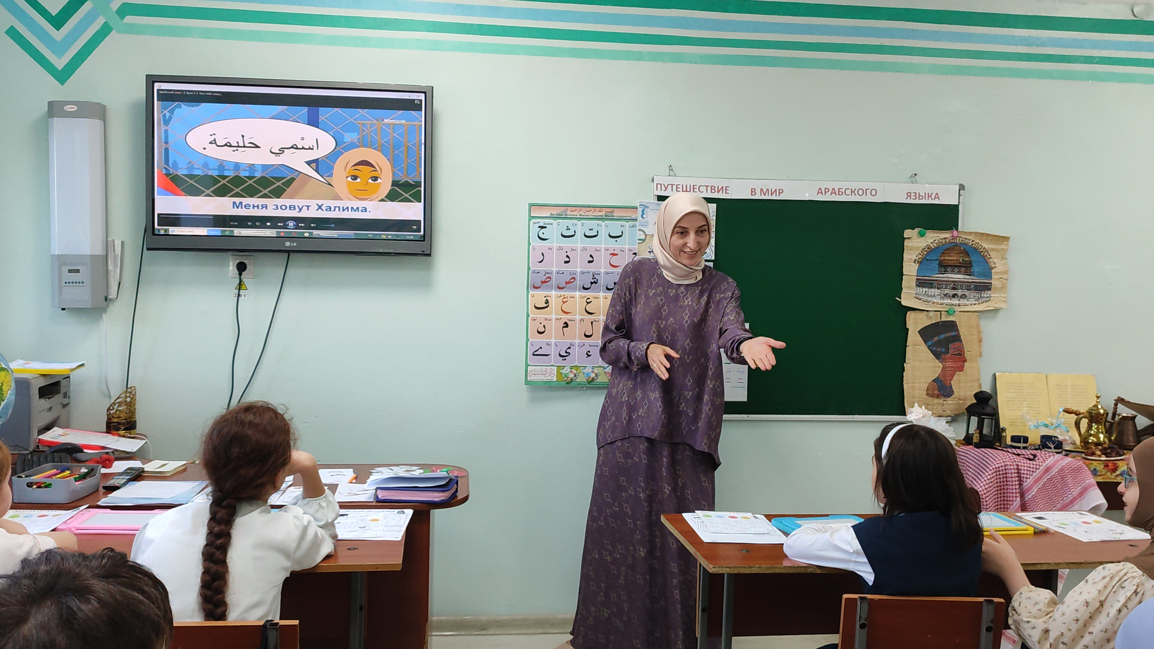 "Путешествие в мир арабского языка"