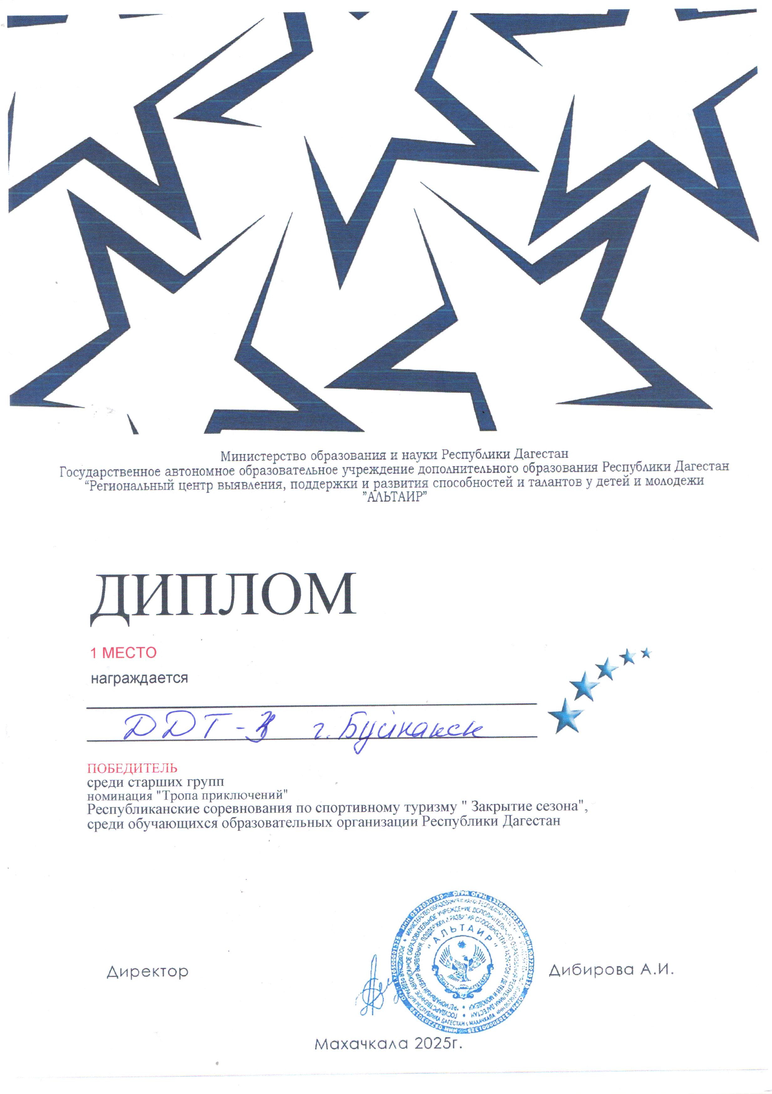 Республиканские соревнования по спортивному туризму "Закрытие сезона"