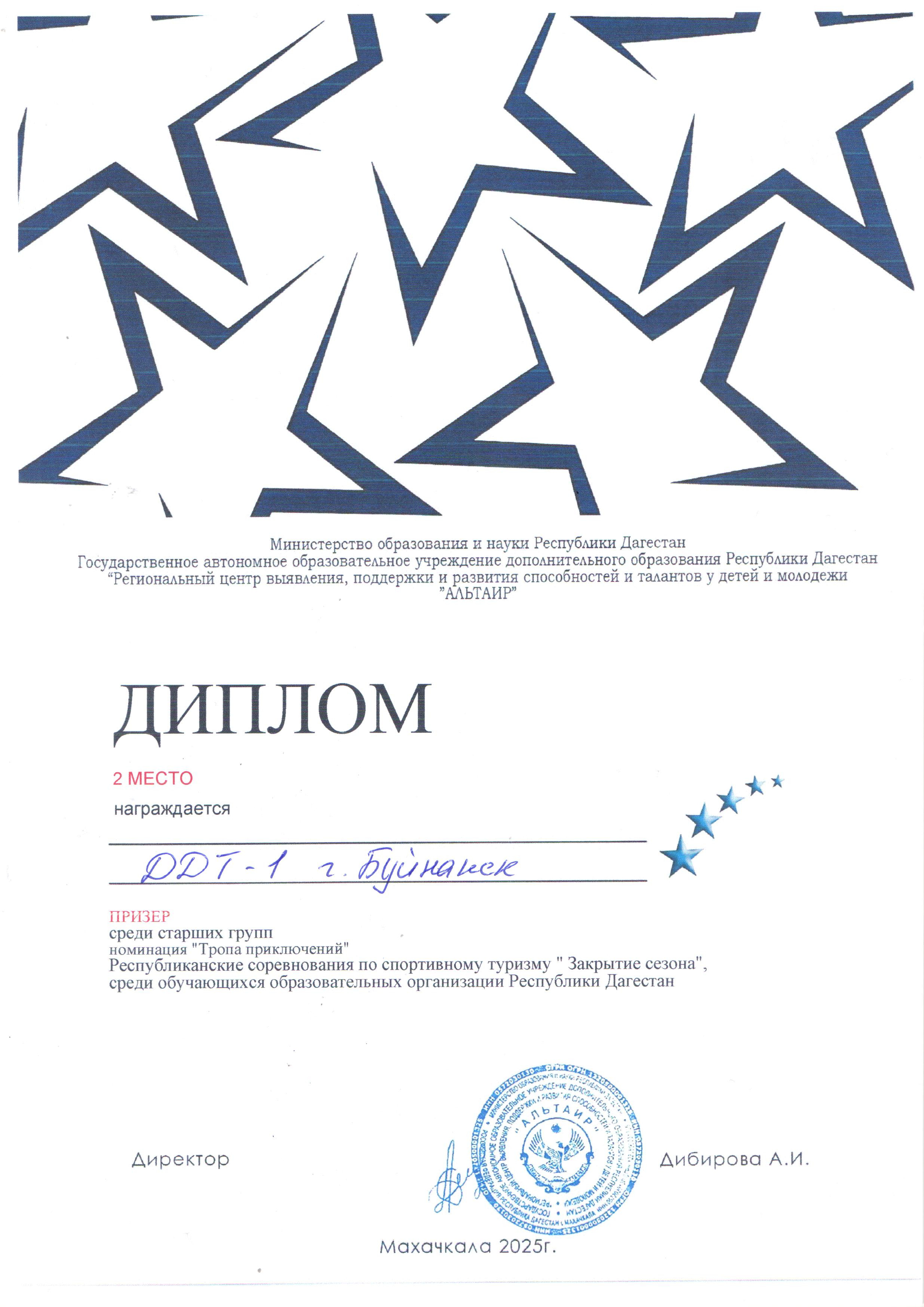 Республиканские соревнования по спортивному туризму "Закрытие сезона"